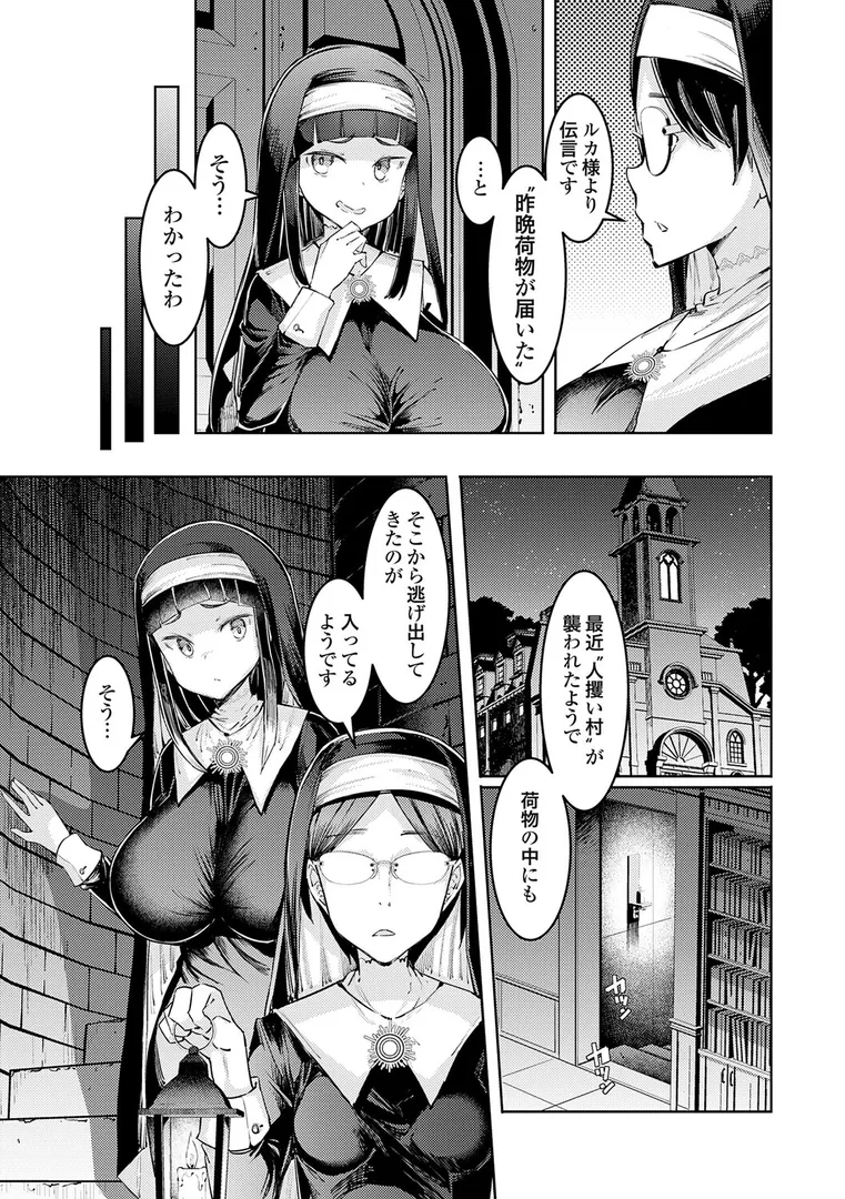 【エロ漫画】ゴブリンの王 〜仇討ちを成す者〜【EBA】無料エロ漫画商業誌 漫画フル画像15