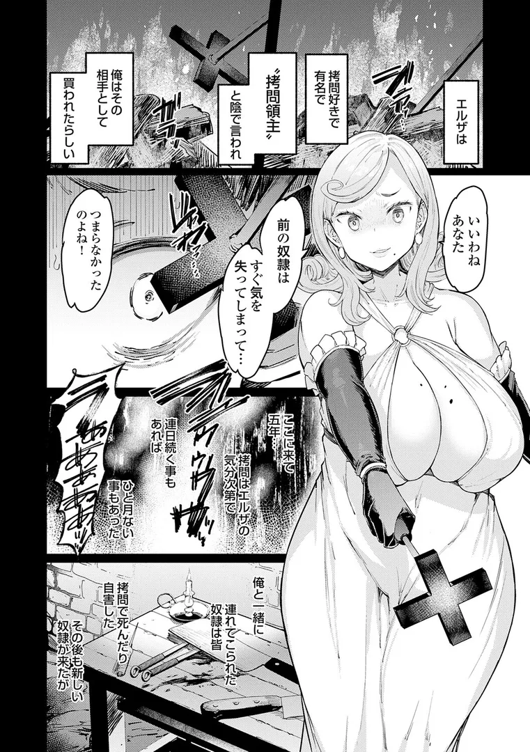 【エロ漫画】ゴブリンの王 〜仇討ちを成す者〜【EBA】無料エロ漫画商業誌 エロ画像22