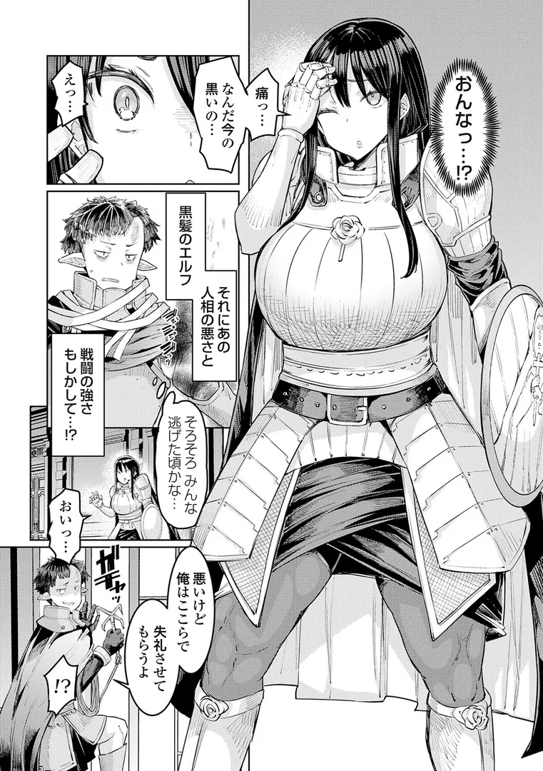【エロ漫画】ゴブリンの王 〜仇討ちを成す者〜【EBA】無料エロ漫画商業誌 エロ画像27