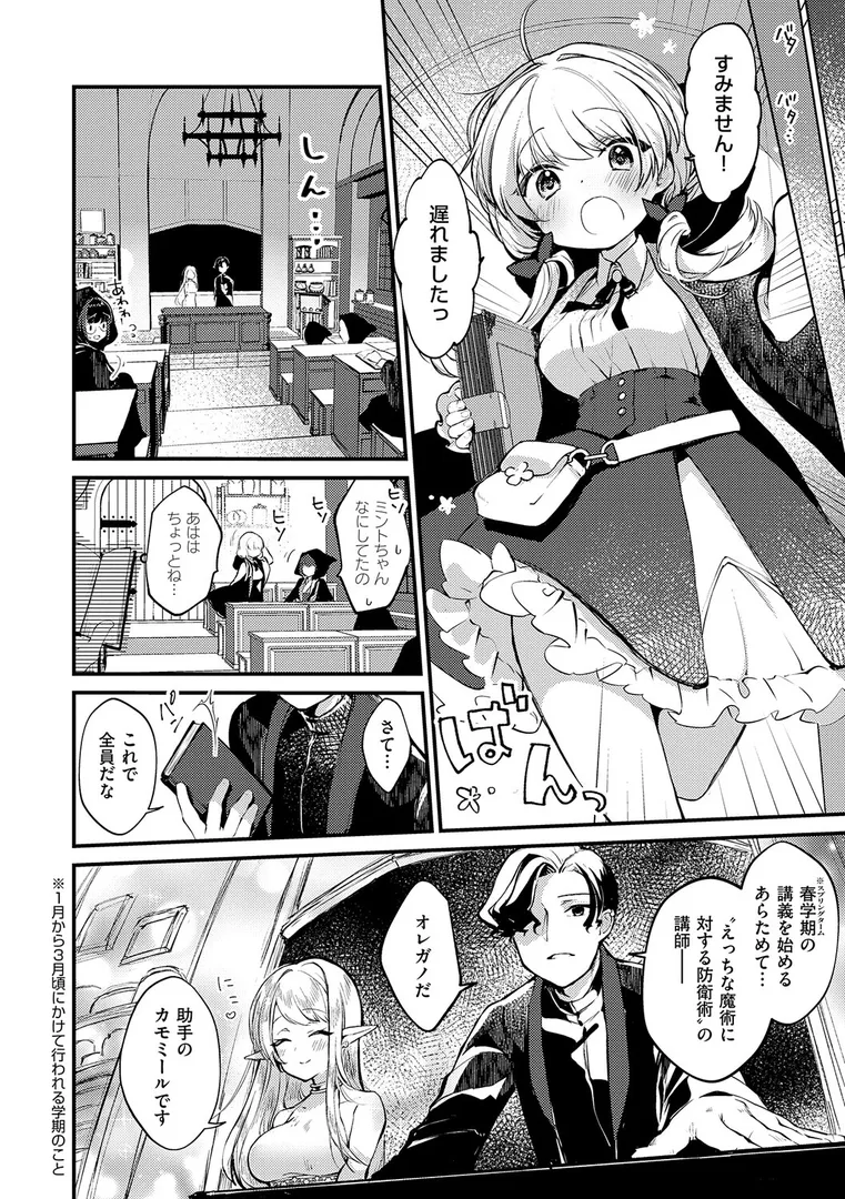 【エロ漫画】ひみつのともだち【夕凪ショウ】無料エロ漫画商業誌 画像4