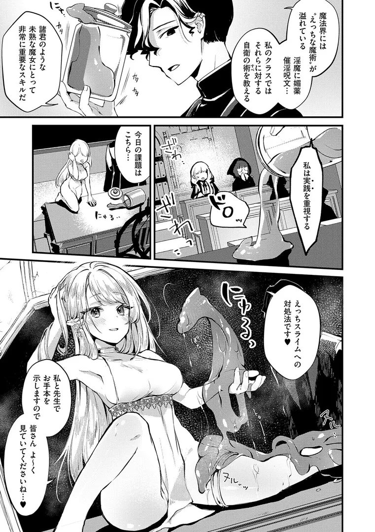 【エロ漫画】ひみつのともだち【夕凪ショウ】無料エロ漫画商業誌 漫画フル画像5