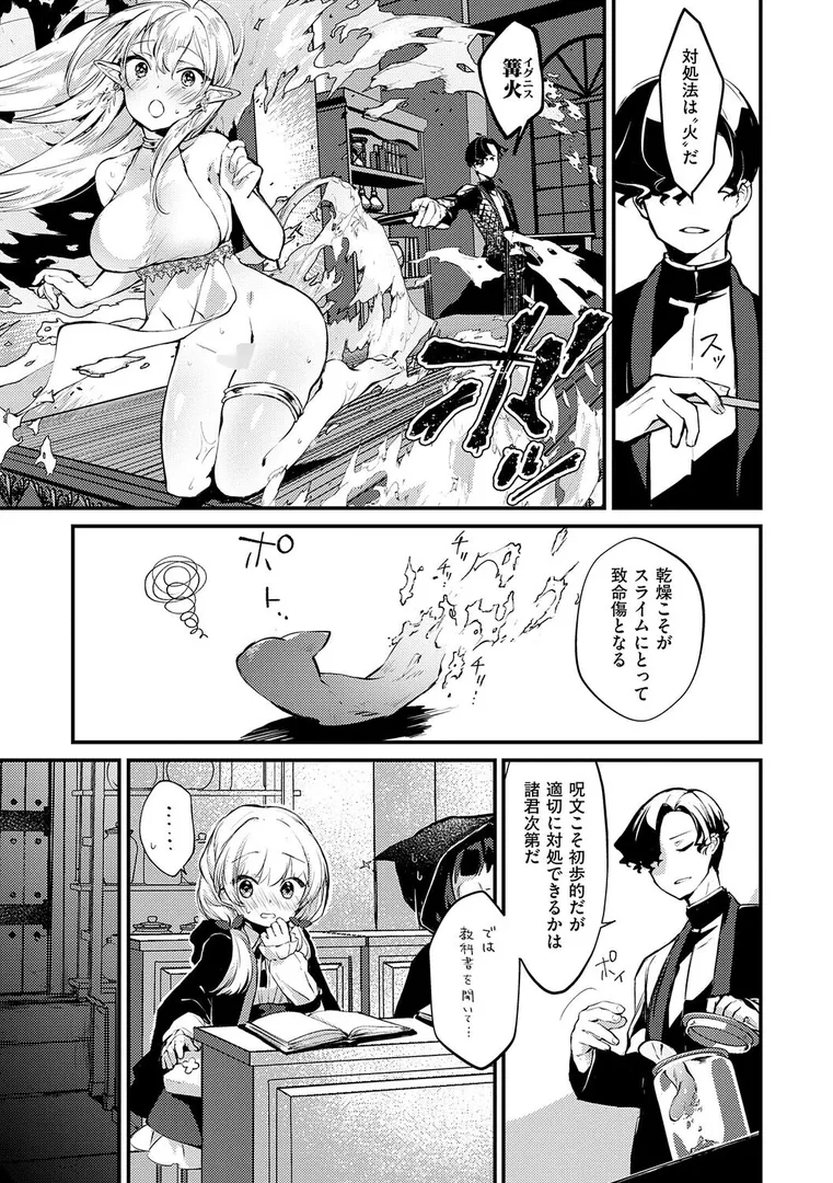 【エロ漫画】ひみつのともだち【夕凪ショウ】無料エロ漫画商業誌 エロ画像7