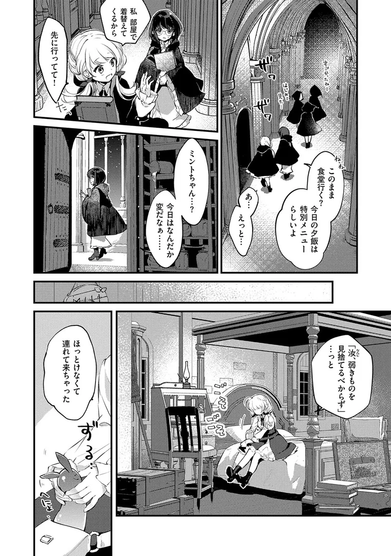 【エロ漫画】ひみつのともだち【夕凪ショウ】無料エロ漫画商業誌 フル漫画画像8