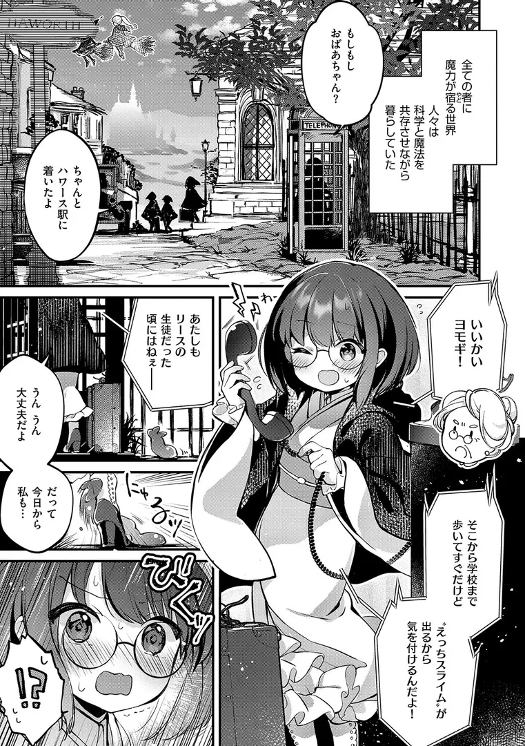 【エロ漫画】ひみつのともだち【夕凪ショウ】無料エロ漫画商業誌 フル漫画画像13