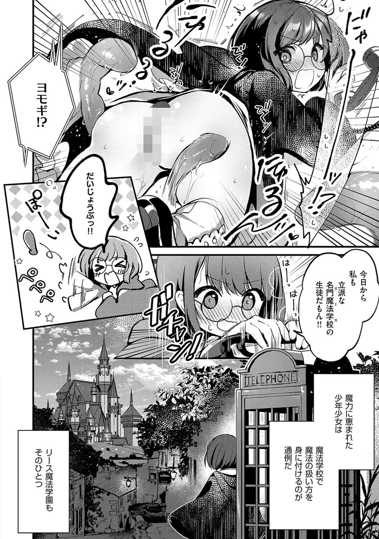 【エロ漫画】ひみつのともだち【夕凪ショウ】無料エロ漫画商業誌 画像14