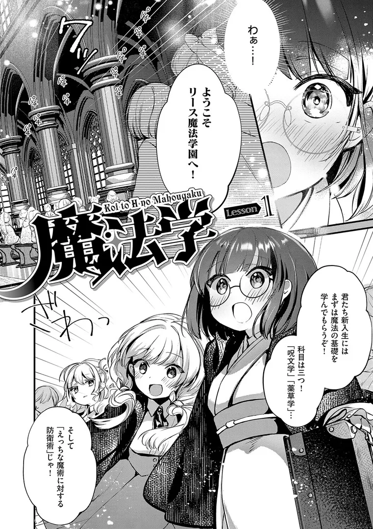 【エロ漫画】ひみつのともだち【夕凪ショウ】無料エロ漫画商業誌のフル画像16