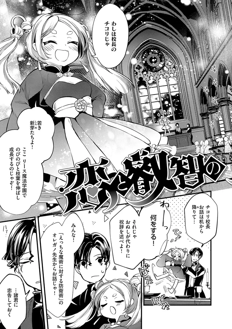 【エロ漫画】ひみつのともだち【夕凪ショウ】無料エロ漫画商業誌 エロ画像17