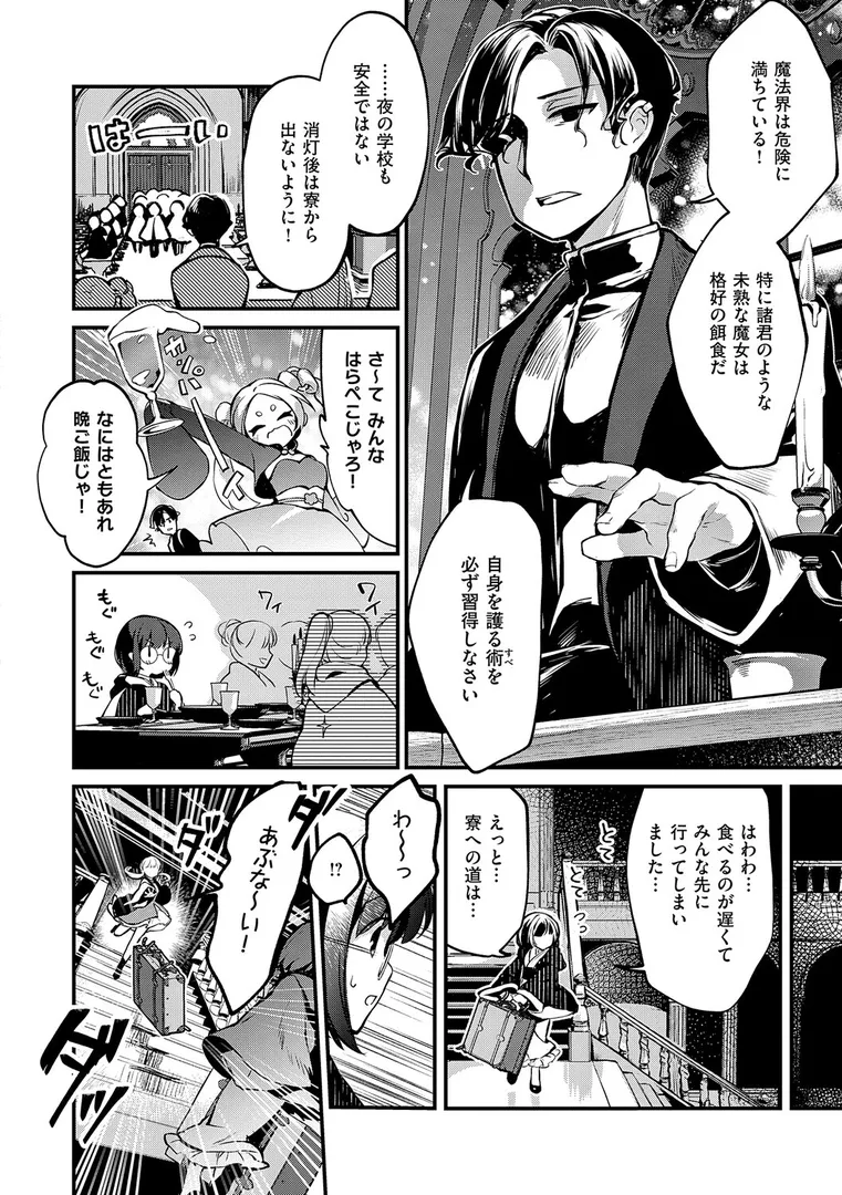 【エロ漫画】ひみつのともだち【夕凪ショウ】無料エロ漫画商業誌 フル漫画画像18