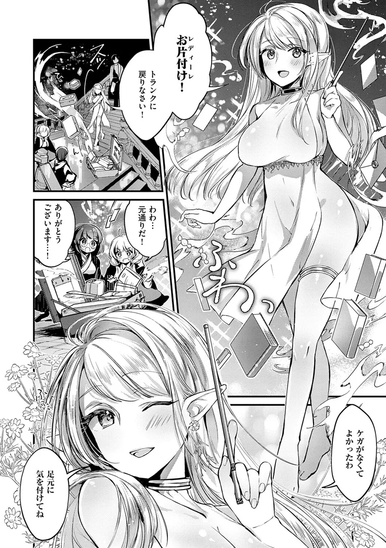 【エロ漫画】ひみつのともだち【夕凪ショウ】無料エロ漫画商業誌 漫画フル画像20