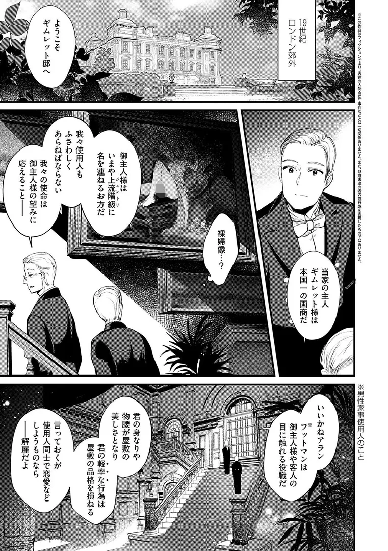 【エロ漫画】ひみつのともだち【夕凪ショウ】無料エロ漫画商業誌のフル画像21