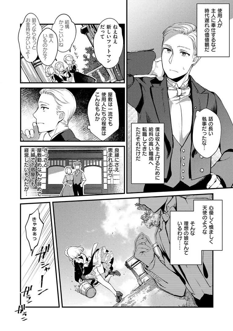 【エロ漫画】ひみつのともだち【夕凪ショウ】無料エロ漫画商業誌 エロ画像22