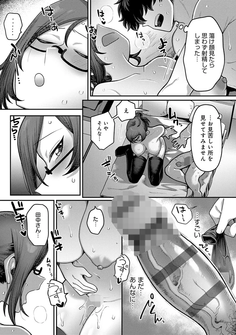 【エロ漫画】性欲処理課に配属されてしまった！【エビフライ定食】無料エロ漫画商業誌 画像29