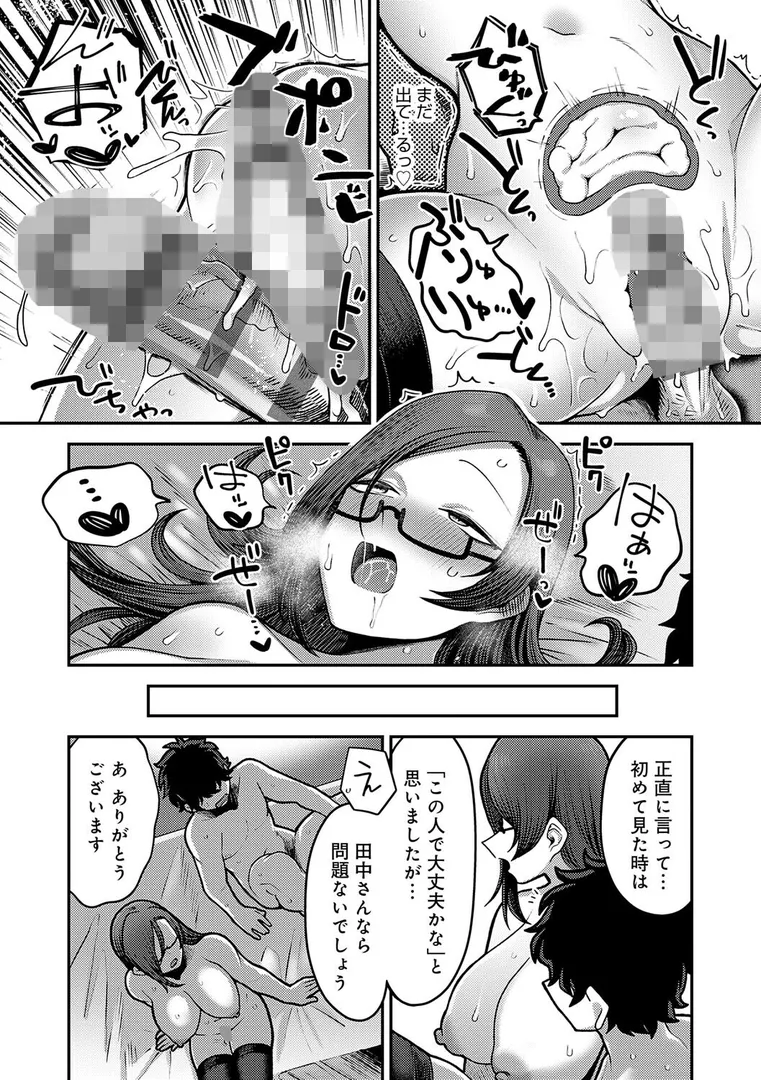 【エロ漫画】性欲処理課に配属されてしまった！【エビフライ定食】無料エロ漫画商業誌 漫画フル画像40