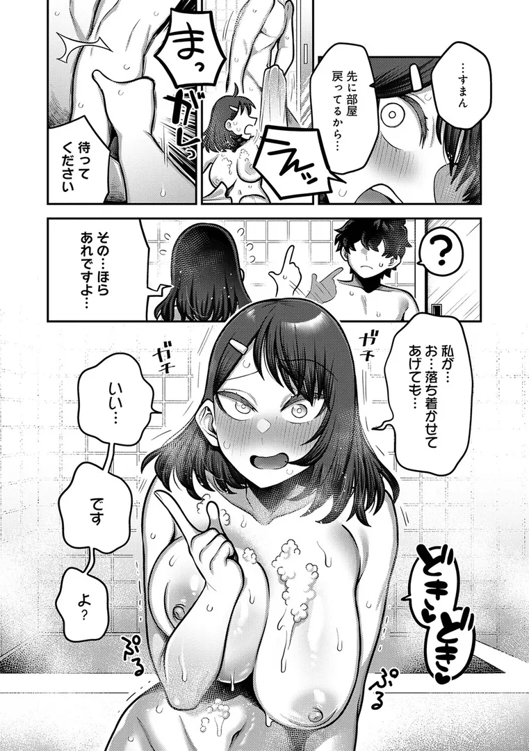 【エロ漫画】性欲処理課に配属されてしまった！【エビフライ定食】無料エロ漫画商業誌 漫画フル画像50