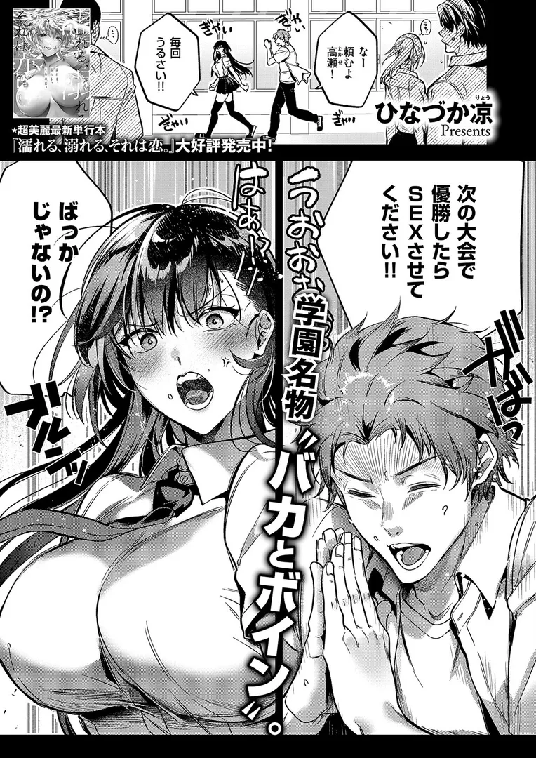 【エロ漫画】COMIC E×E 63【ひなづか凉 みな本 赤木リオ 栗原ケンシロウ らっこ
】無料エロ漫画商業誌 フル漫画画像3