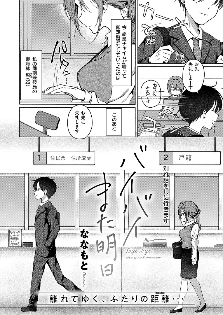 【エロ漫画】COMIC E×E 63【ひなづか凉 みな本 赤木リオ 栗原ケンシロウ らっこ
】無料エロ漫画商業誌のフル画像6