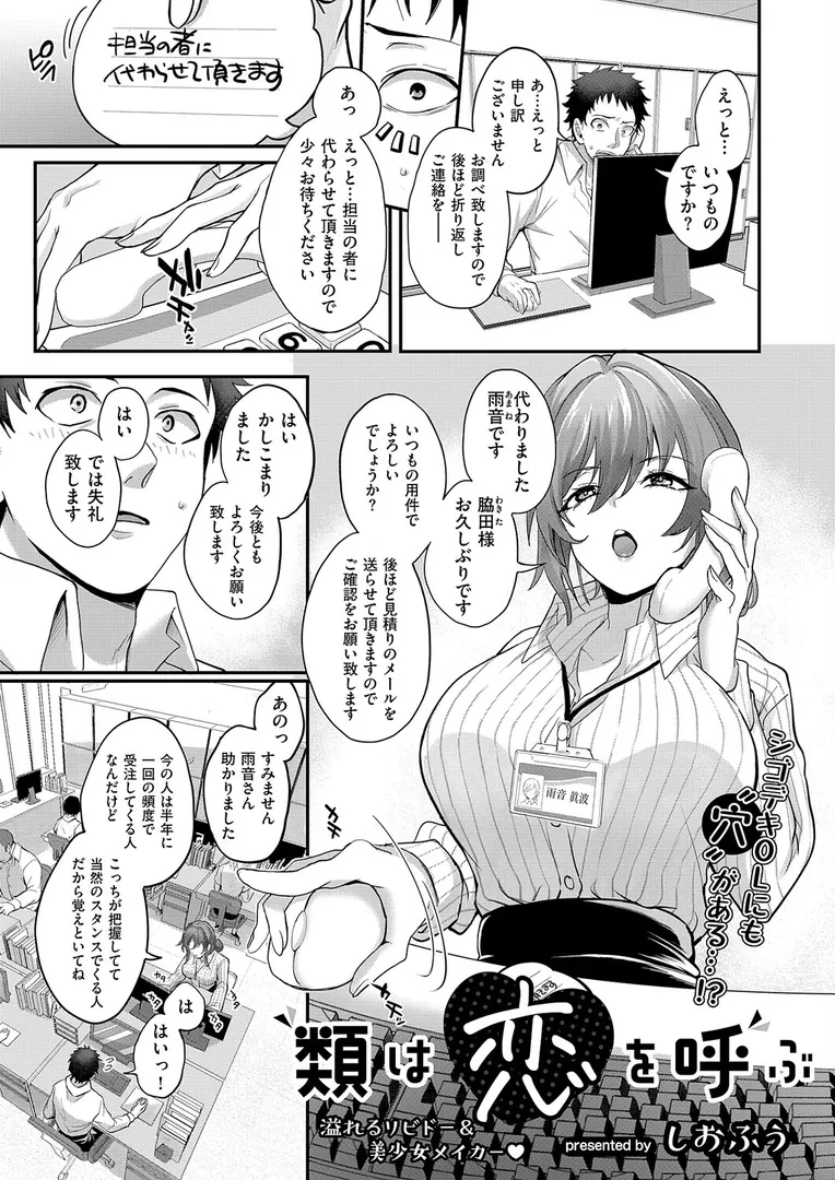 【エロ漫画】COMIC E×E 63【ひなづか凉 みな本 赤木リオ 栗原ケンシロウ らっこ
】無料エロ漫画商業誌 エロ画像7