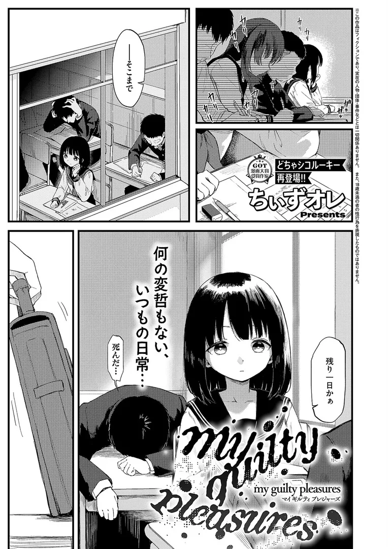 【エロ漫画】COMIC E×E 63【ひなづか凉 みな本 赤木リオ 栗原ケンシロウ らっこ
】無料エロ漫画商業誌 フル漫画画像8