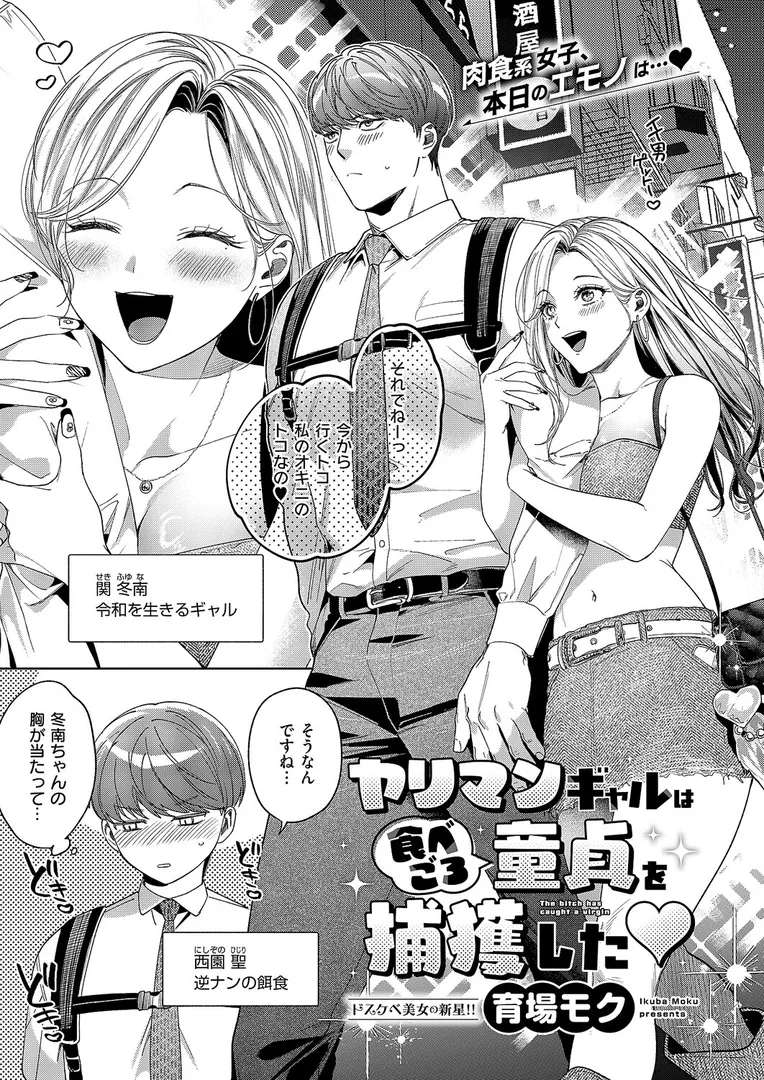 【エロ漫画】COMIC E×E 63【ひなづか凉 みな本 赤木リオ 栗原ケンシロウ らっこ
】無料エロ漫画商業誌 画像9