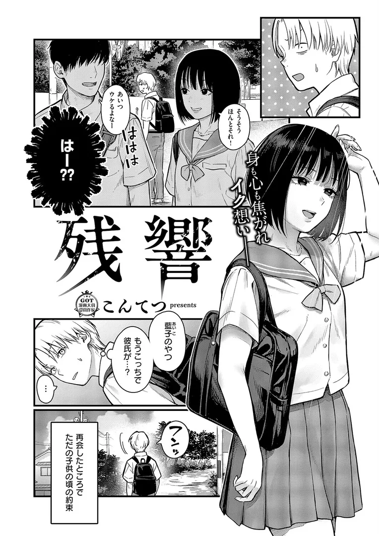 【エロ漫画】COMIC E×E 63【ひなづか凉 みな本 赤木リオ 栗原ケンシロウ らっこ
】無料エロ漫画商業誌 漫画フル画像10