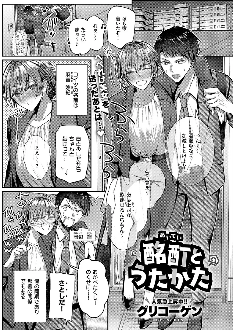 【エロ漫画】COMIC E×E 63【ひなづか凉 みな本 赤木リオ 栗原ケンシロウ らっこ
】無料エロ漫画商業誌 画像14