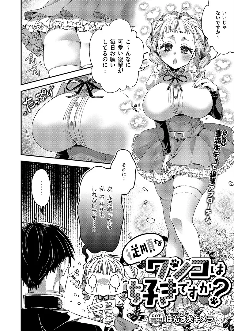【エロ漫画】COMIC E×E 63【ひなづか凉 みな本 赤木リオ 栗原ケンシロウ らっこ
】無料エロ漫画商業誌 漫画フル画像15