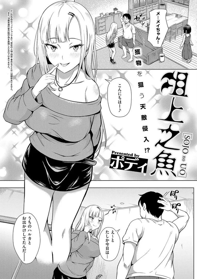 【エロ漫画】COMIC E×E 63【ひなづか凉 みな本 赤木リオ 栗原ケンシロウ らっこ
】無料エロ漫画商業誌 エロ画像17