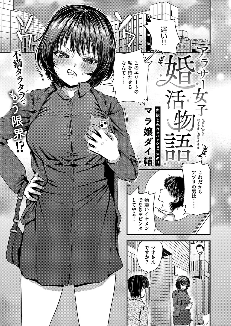 【エロ漫画】COMIC E×E 63【ひなづか凉 みな本 赤木リオ 栗原ケンシロウ らっこ
】無料エロ漫画商業誌 画像19