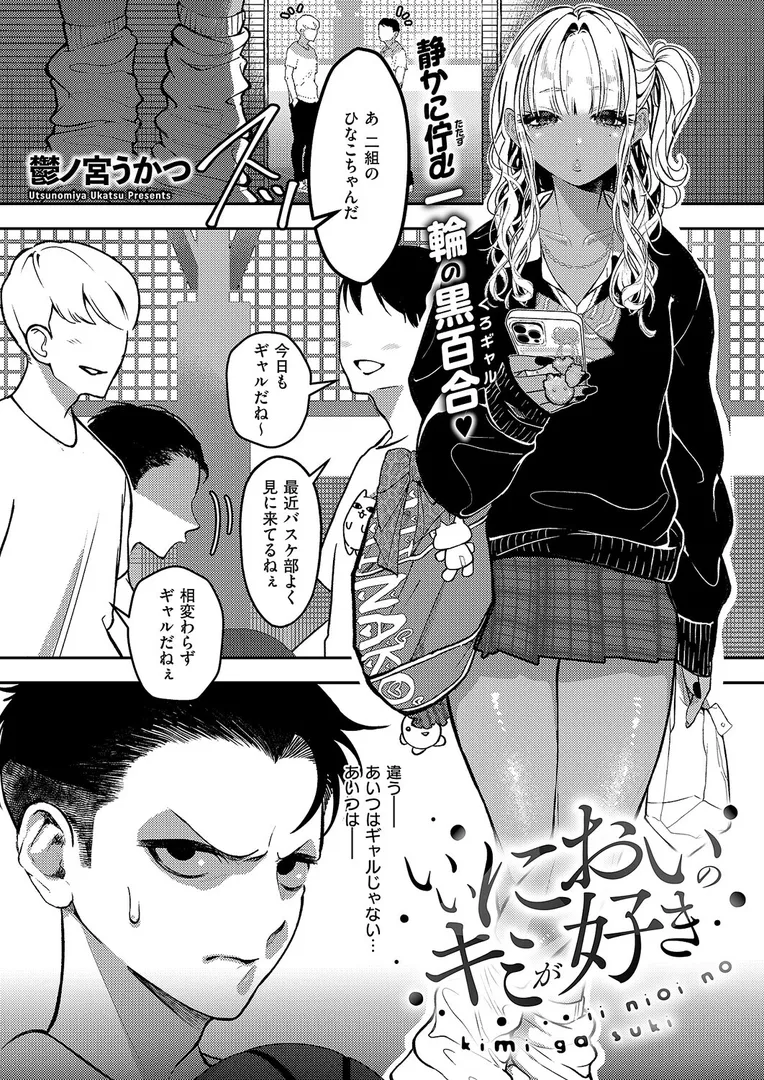 【エロ漫画】COMIC E×E 63【ひなづか凉 みな本 赤木リオ 栗原ケンシロウ らっこ
】無料エロ漫画商業誌 漫画フル画像20