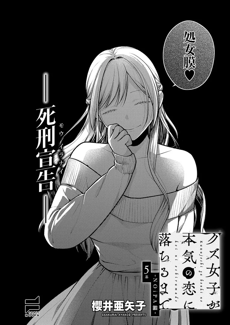 【エロ漫画】COMIC E×E 63【ひなづか凉 みな本 赤木リオ 栗原ケンシロウ らっこ
】無料エロ漫画商業誌のフル画像21