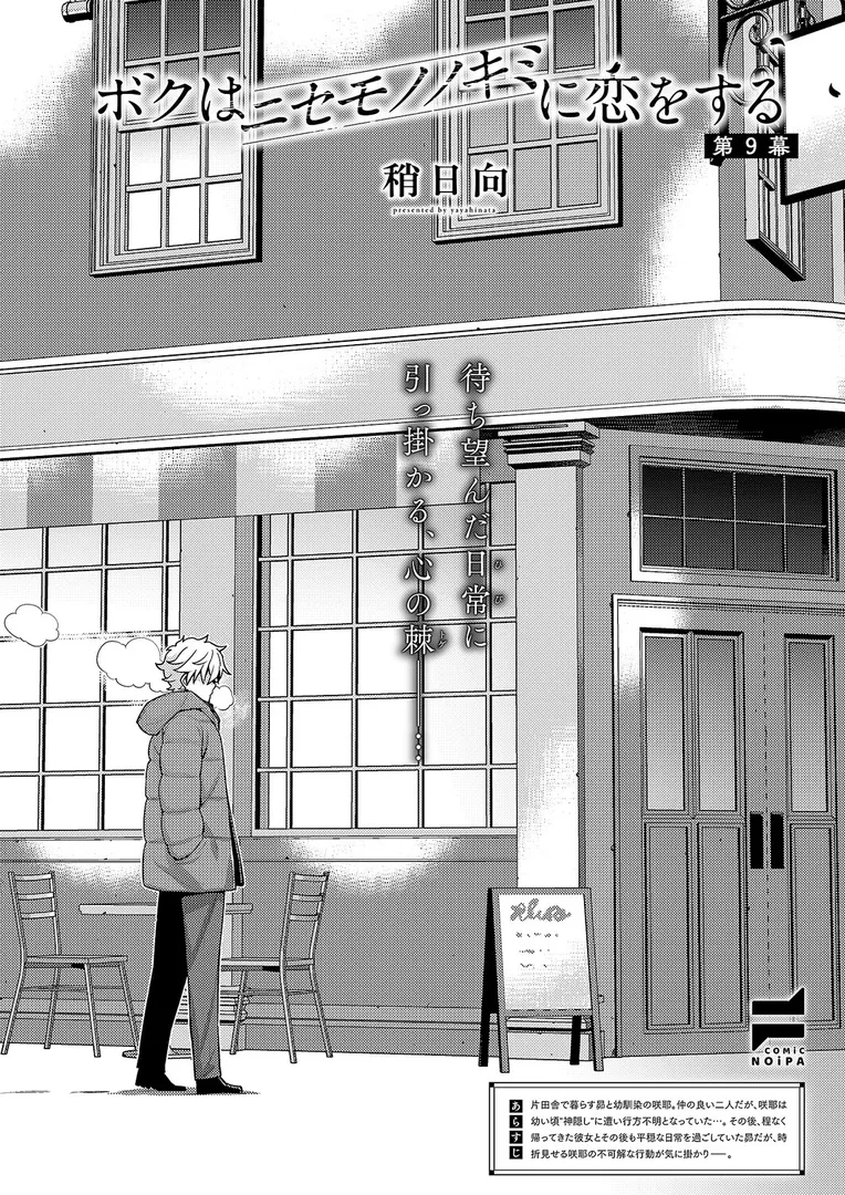 【エロ漫画】COMIC E×E 63【ひなづか凉 みな本 赤木リオ 栗原ケンシロウ らっこ
】無料エロ漫画商業誌のフル画像26