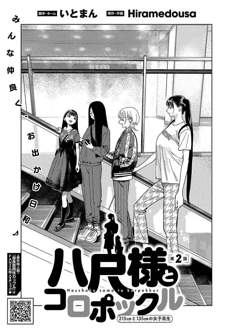 【エロ漫画】COMIC E×E 63【ひなづか凉 みな本 赤木リオ 栗原ケンシロウ らっこ
】無料エロ漫画商業誌 エロ画像27