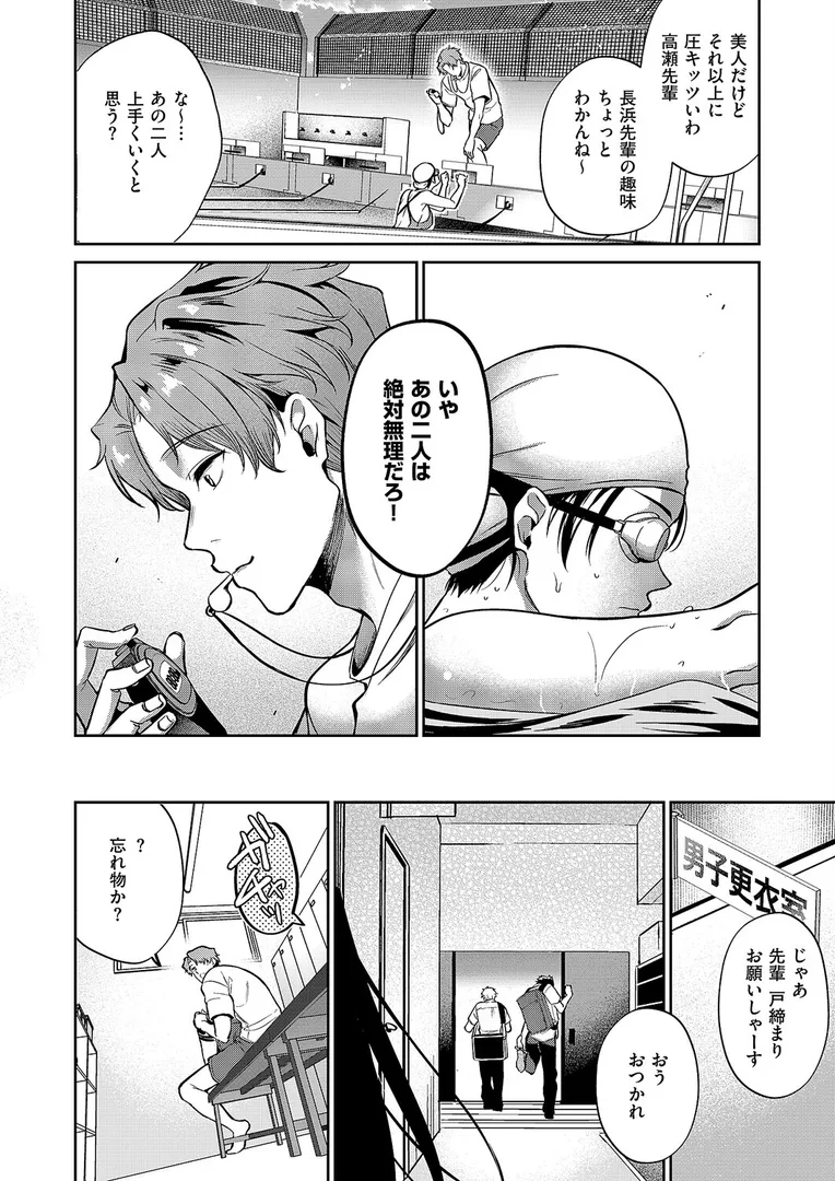 【エロ漫画】言葉あまりに言葉たらず【ひなづか凉】無料エロ漫画商業誌 画像4