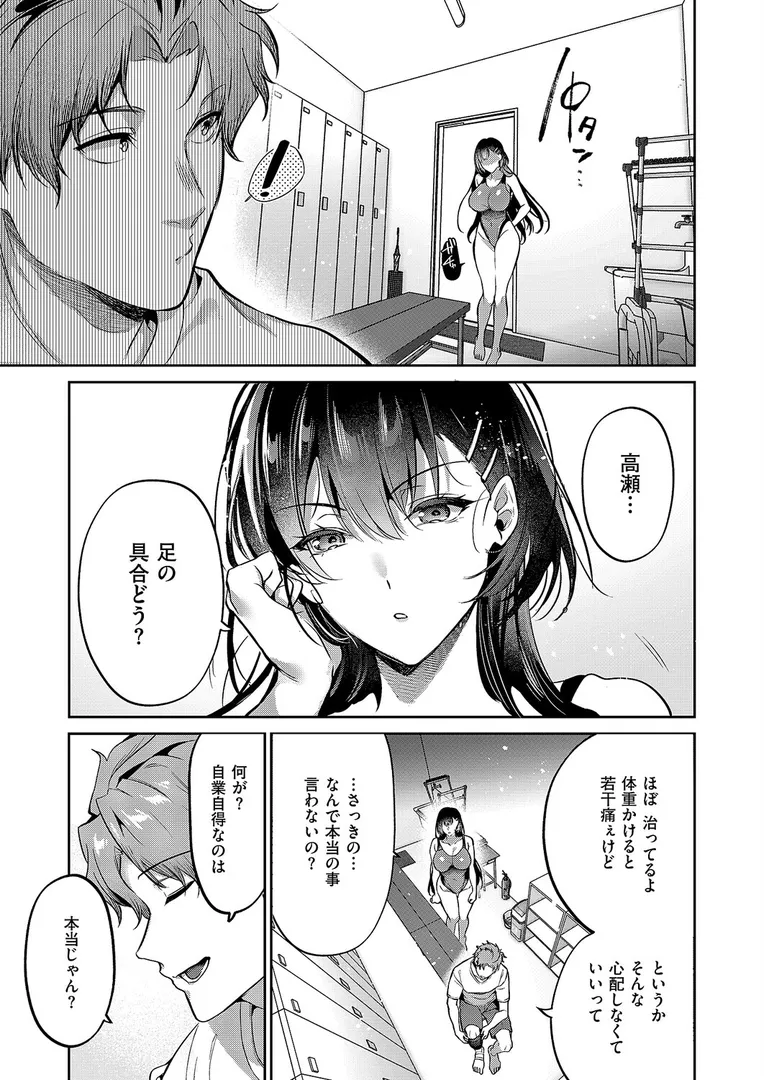 【エロ漫画】言葉あまりに言葉たらず【ひなづか凉】無料エロ漫画商業誌 漫画フル画像5