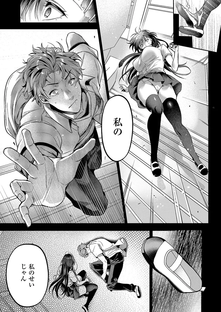 【エロ漫画】言葉あまりに言葉たらず【ひなづか凉】無料エロ漫画商業誌 エロ画像7