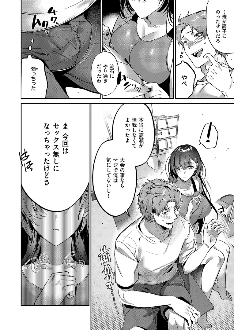 【エロ漫画】言葉あまりに言葉たらず【ひなづか凉】無料エロ漫画商業誌 フル漫画画像8