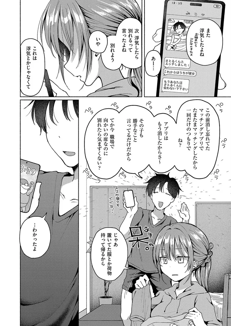 【エロ漫画】バイバイ、また明日【ななもと】無料エロ漫画商業誌 画像4