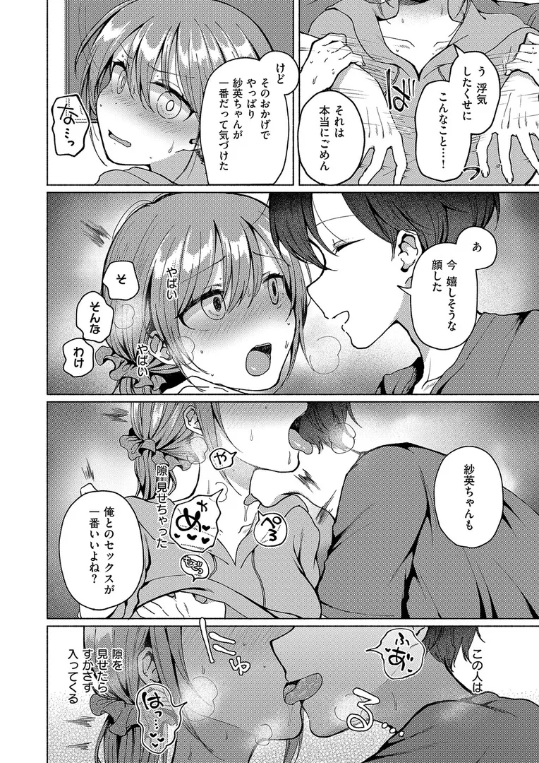 【エロ漫画】バイバイ、また明日【ななもと】無料エロ漫画商業誌のフル画像6