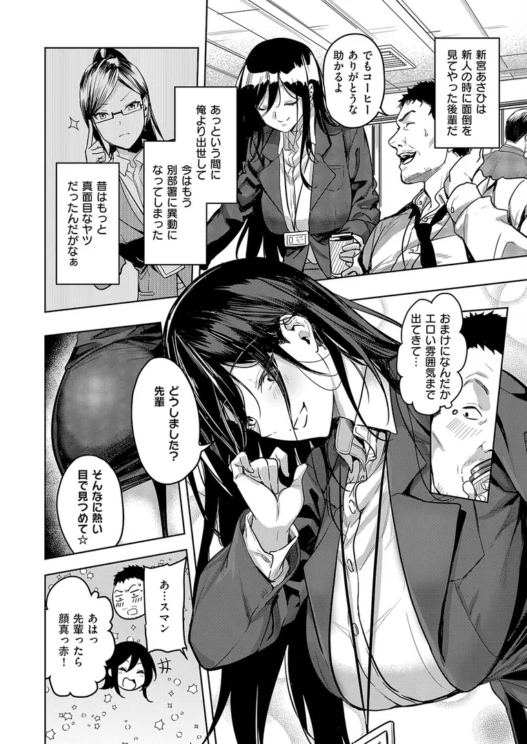 【エロ漫画】爆乳不倫OLの新宮さん【熊足S】無料エロ漫画商業誌 エロ画像2