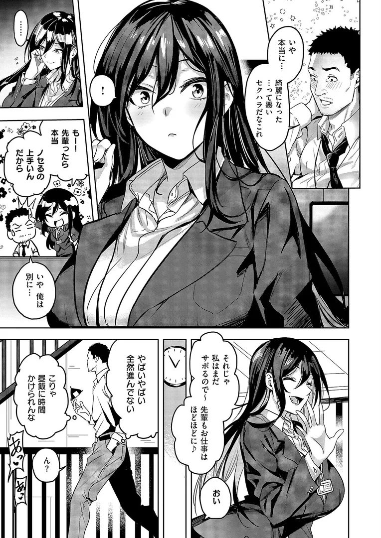 【エロ漫画】爆乳不倫OLの新宮さん【熊足S】無料エロ漫画商業誌 フル漫画画像3