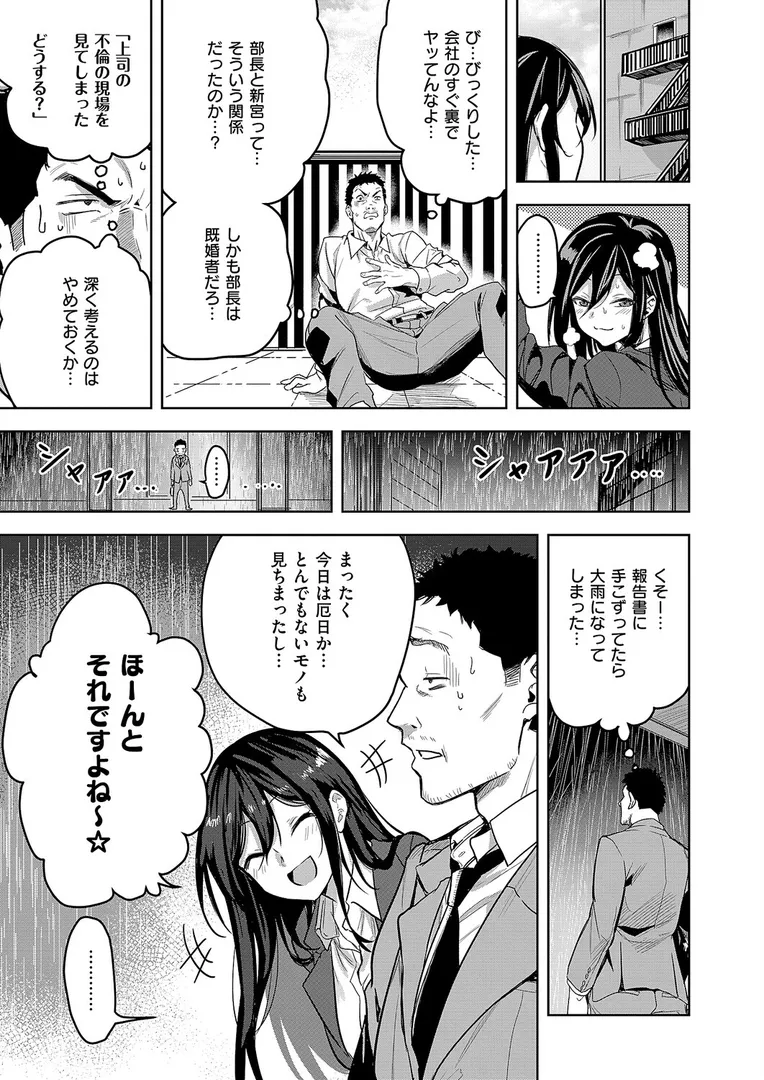 【エロ漫画】爆乳不倫OLの新宮さん【熊足S】無料エロ漫画商業誌 漫画フル画像5