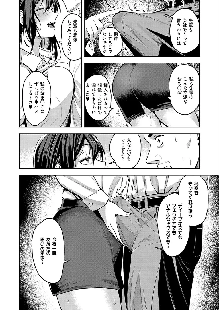 【エロ漫画】爆乳不倫OLの新宮さん【熊足S】無料エロ漫画商業誌 フル漫画画像8