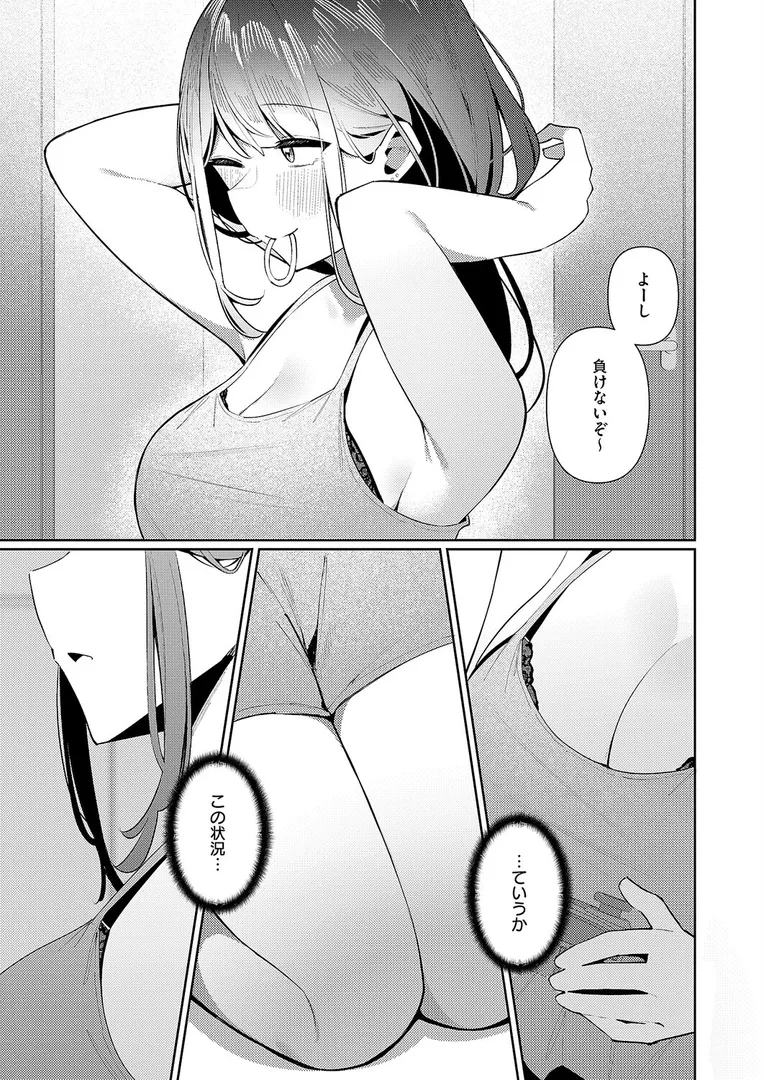 【エロ漫画】友姉ラヴァーズ【コショウ】無料エロ漫画商業誌 漫画フル画像5