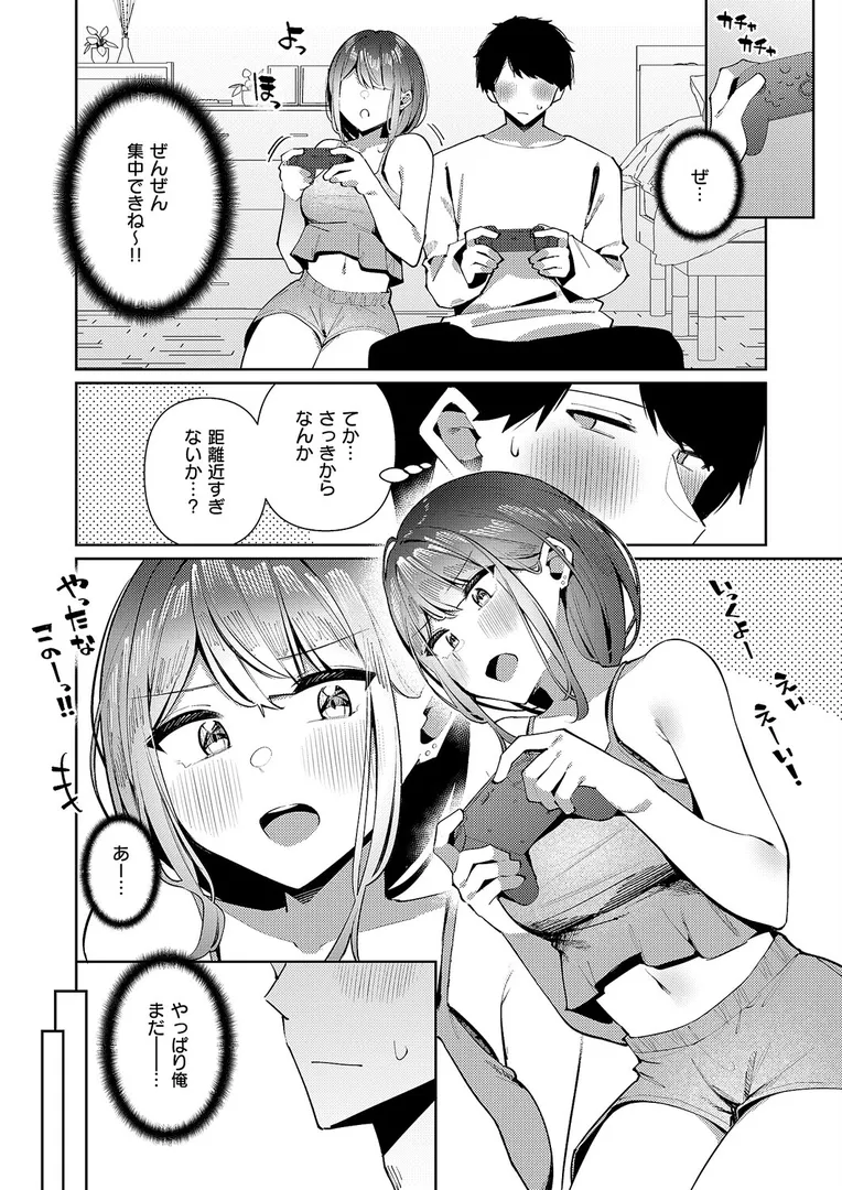 【エロ漫画】友姉ラヴァーズ【コショウ】無料エロ漫画商業誌のフル画像6