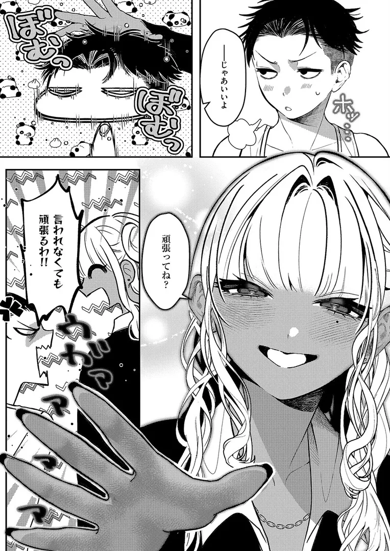 【エロ漫画】いいにおいのキミが好き【鬱ノ宮うかつ】無料エロ漫画商業誌 漫画フル画像5