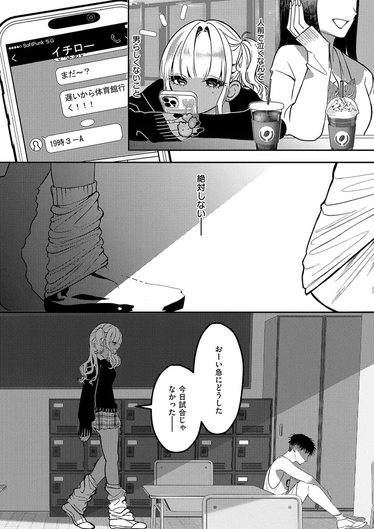 【エロ漫画】いいにおいのキミが好き【鬱ノ宮うかつ】無料エロ漫画商業誌 エロ画像7