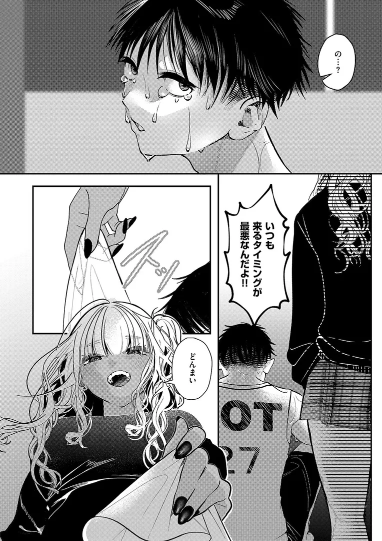 【エロ漫画】いいにおいのキミが好き【鬱ノ宮うかつ】無料エロ漫画商業誌 フル漫画画像8
