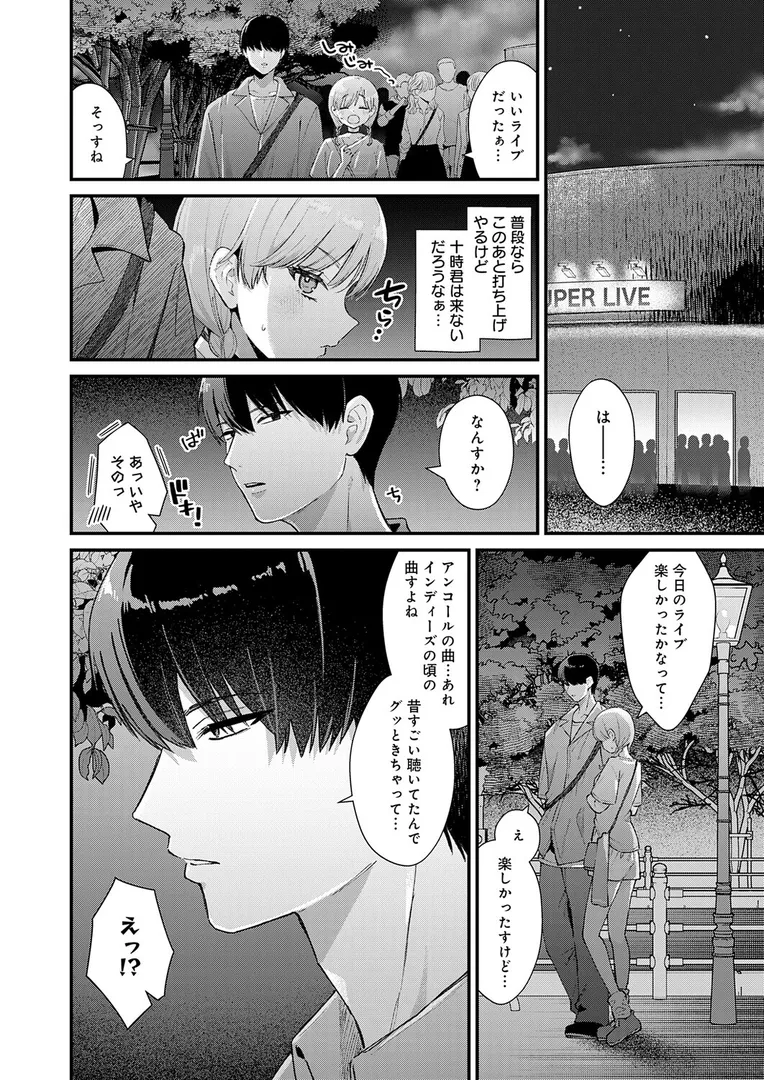 【エロ漫画】べっどこーすたー【餅田こゆび】無料エロ漫画商業誌 エロ画像2