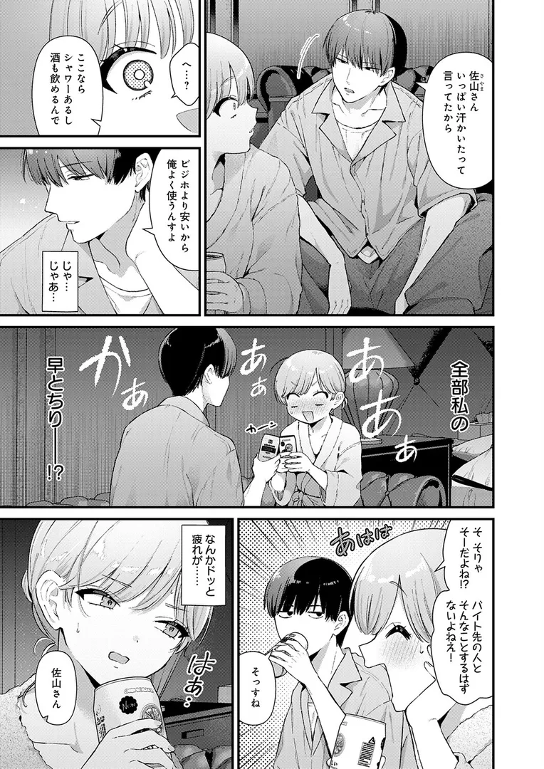 【エロ漫画】べっどこーすたー【餅田こゆび】無料エロ漫画商業誌 エロ画像7