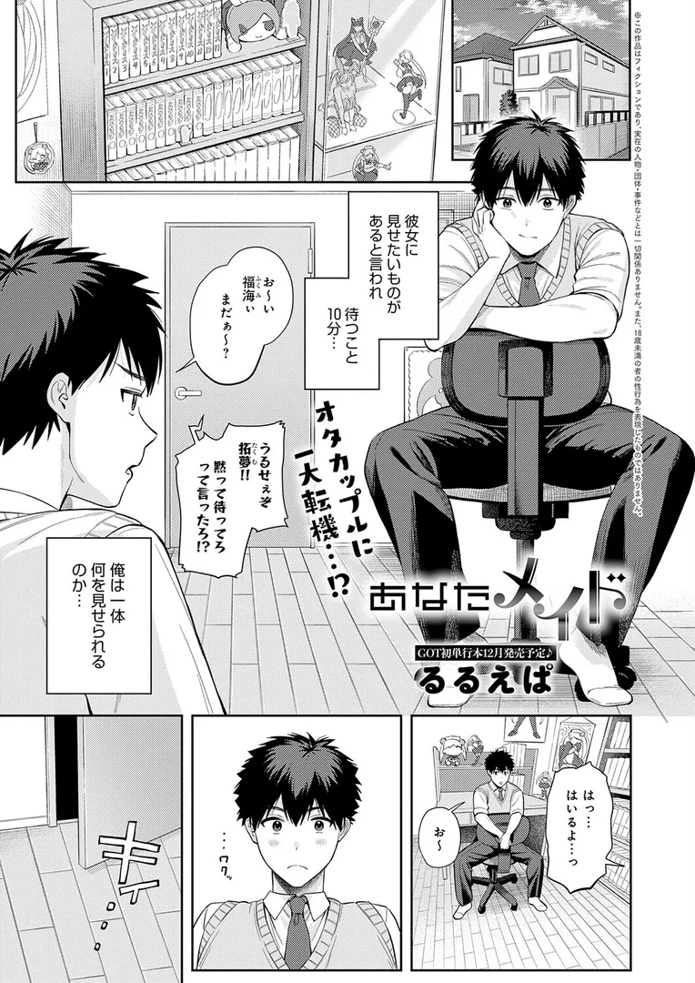 【エロ漫画】あなたメイド【るるえぱ】無料エロ漫画商業誌のフル画像1